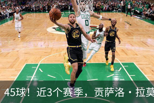 45球！近3个赛季，贡萨洛·拉莫斯是5大联赛进球最多的葡萄牙球员